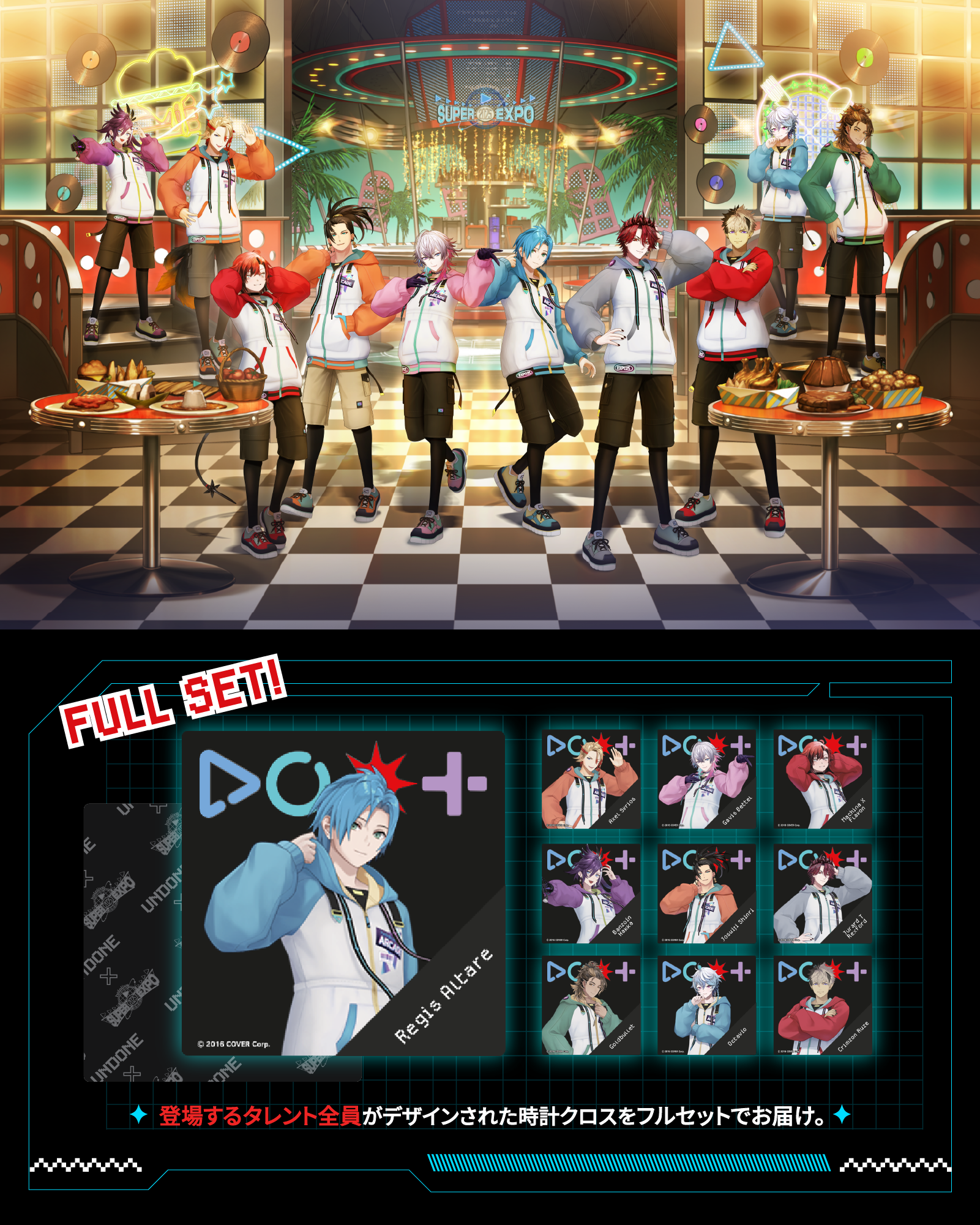 hololive SUPER EXPO 2025 キービジュアル 時計クロスセット